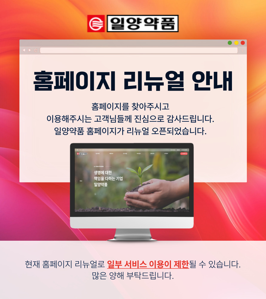 renewal open